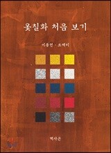 상품명