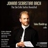 Toke Moldrup 바흐: 무반주 첼로 모음곡 전곡, 첼로 모음곡 1번 [실내악 편곡] (Bach: Six Suites for Solo Cello BWV 1007-1012) 토케 묄드루프