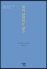 말이 단련되는 장소