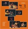 맷돌 (밝은 노래모음) [한정판]