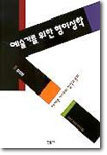 예술가를 위한 형이상학