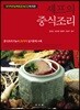 셰프의 중식조리
