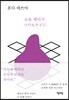 소울 케이지