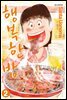 행복한 밥 2
