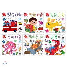 아기지능방 퍼즐 6종 세트 : 탈것 + 한글 + 동물 곤충 + 숫자 + 일하는 차 + 공룡