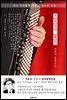 거리의 목가 - 이효석 한국문학선집(장편소설)