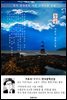 창공 - 이효석 한국문학선집(장편소설)
