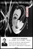 여이발사 - 나도향 한국문학선집