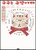 구구는 고양이다 2