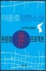 한반도井프로젝트