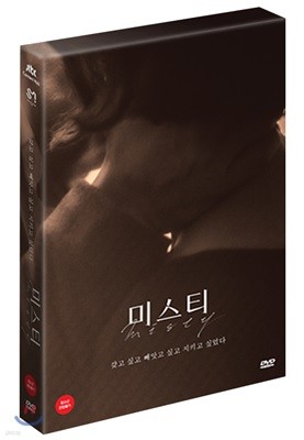 미스티 : jtbc 드라마 (10Disc)