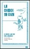 내 마음이 왜이래
