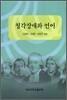 청각장애와 언어