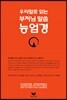능엄경