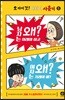 오 마이 갓! 어쩌다 사춘기 5