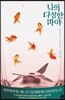 나의 다정한 마야
