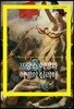 프랑스 혁명과 혁명의 심리학