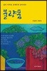 불량품