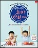 밍구스 식판 유아 반찬 140