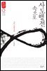 사도행전 속으로 12