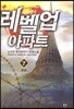 레벨업 아파트 7