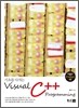 Visual C++ Programming