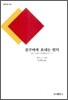 친구에게 보내는 편지