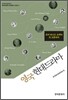 영국현대드라마