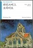 와인즈버그, 오하이오