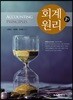 회계원리