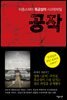 공작 1