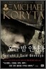 오늘 밤 안녕을