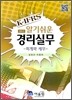 2012 알기쉬운 경리실무
