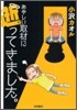 あやしい取材に逝ってきました。