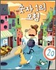 숫자 1의 모험