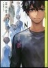 少年Nの長い長い旅(5)