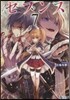セブンス(7)