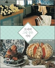 모네의 그림 같은 식탁