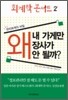 회계학 콘서트 2