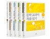 문학 교과서 작품 읽기 필수편 세트