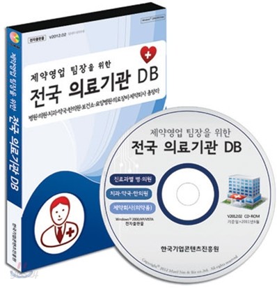 제약영업 팀장을 위한 전국 의료기관DB