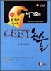 박기호의 LEET 논술