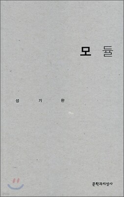 모듈