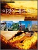 이것이 세계 최고