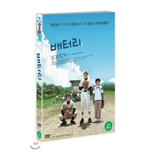 배터리
