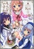 ご注文はうさぎですか? 1