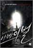 서바이벌 1