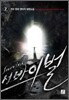 서바이벌 2
