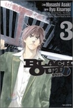 블랙 아웃(BLACK OUT) 3