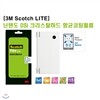 [3M Scotch]3M 정품 닌텐도 DSi 항균하드코팅 보호필름 / 앞면1매 아랫면1매